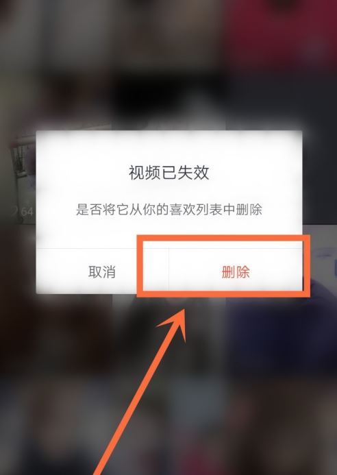 抖音隱藏的無(wú)效視頻怎么刪除？