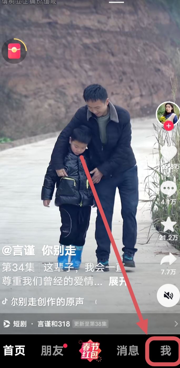 刷著刷著抖音手機(jī)突然沒有聲音怎么辦？
