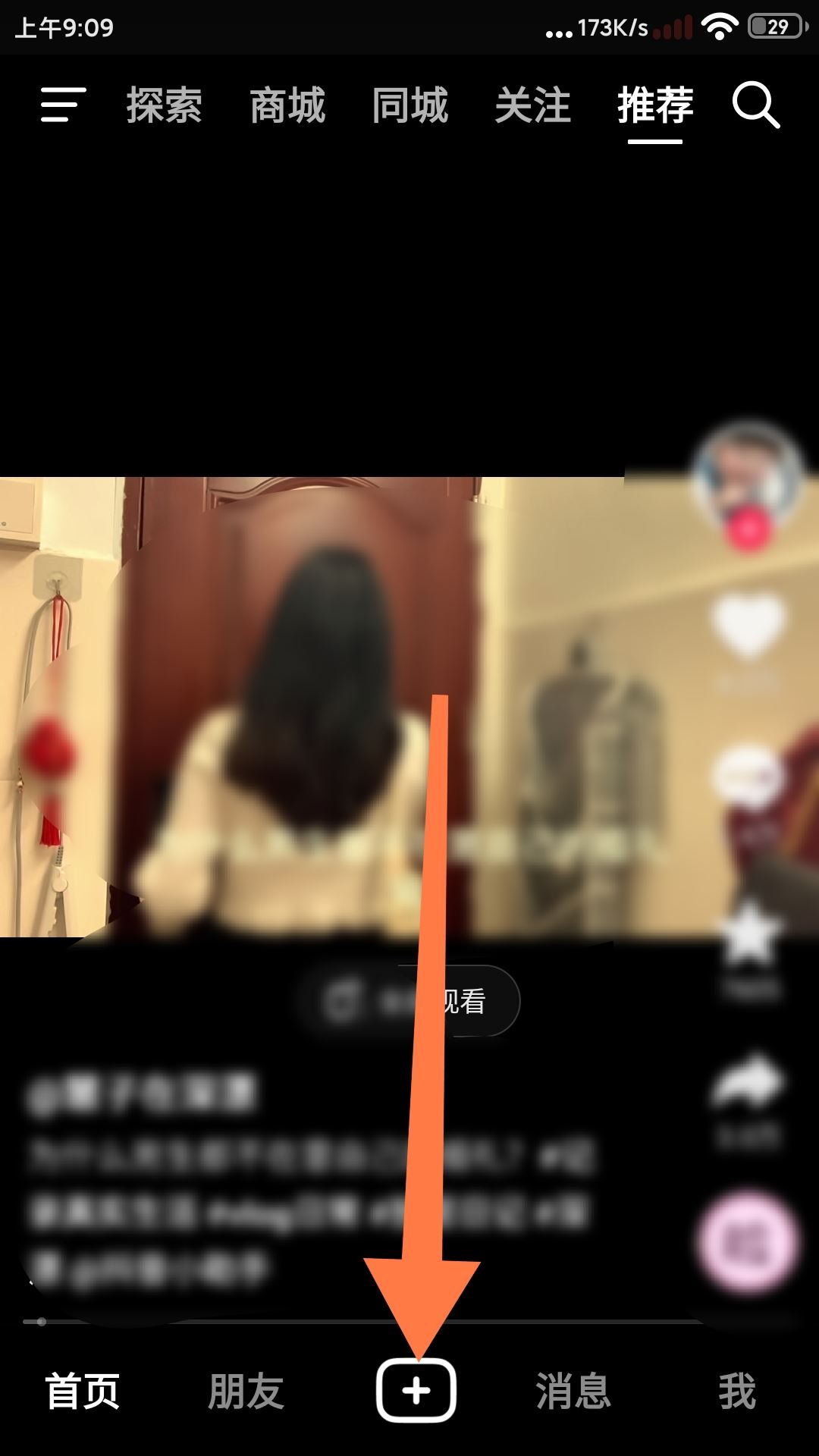 發(fā)布過的抖音視頻怎么換音樂？