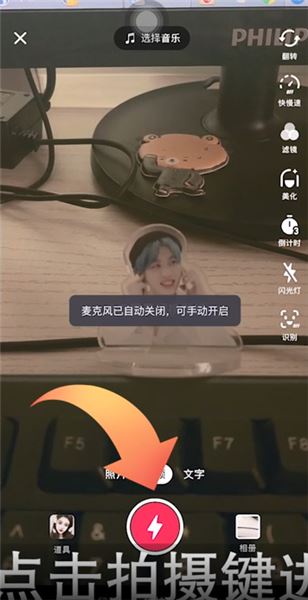 怎樣隱藏抖音特效？
