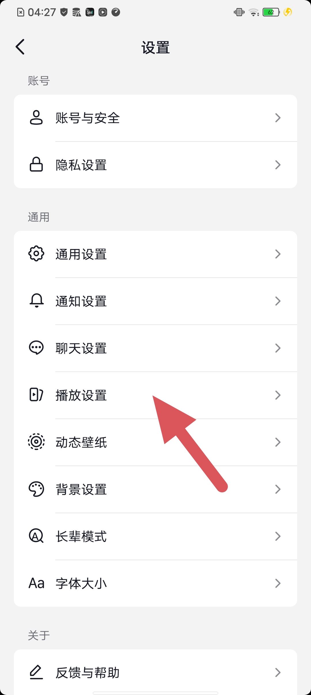 抖音橫屏自動(dòng)播放怎么關(guān)閉？
