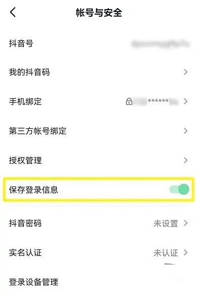 抖音怎么刷新ip地址？