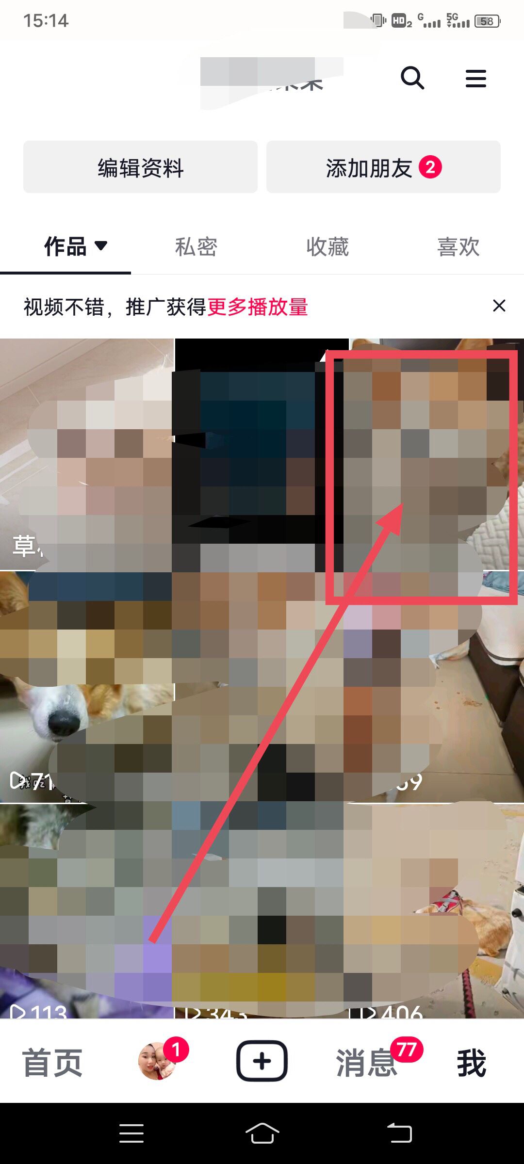 怎樣把抖音發(fā)的視頻刪除？