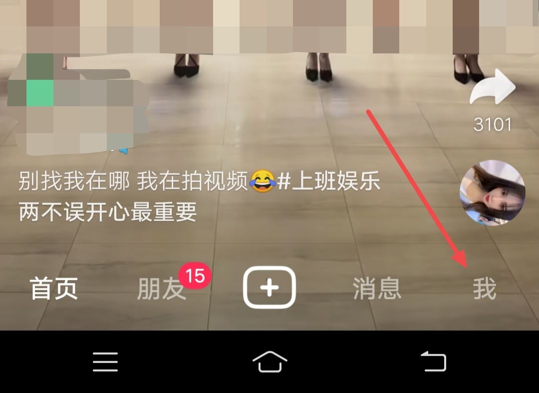 如何把自己的抖音視頻發(fā)到抖音群？
