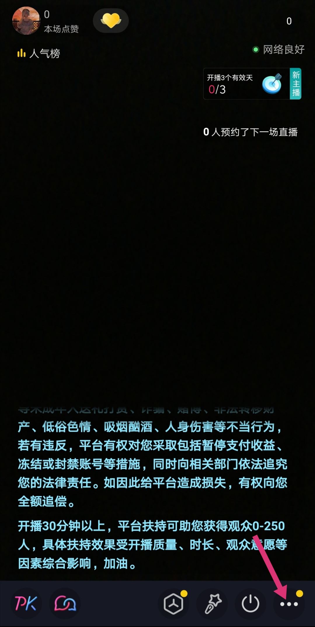 抖音怎么錄播直播？