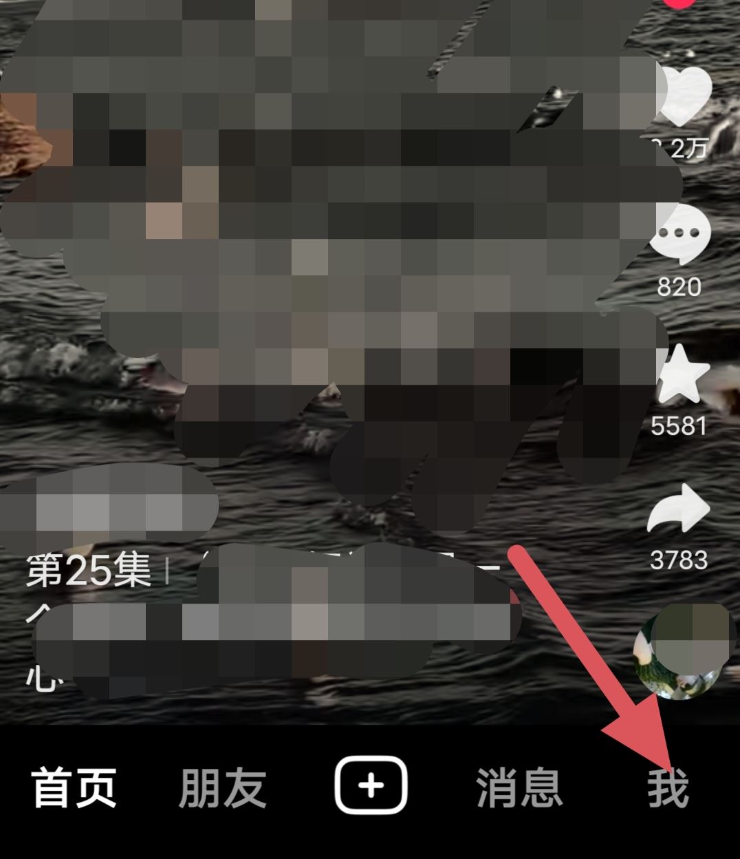 抖音頭像裝飾怎么弄？