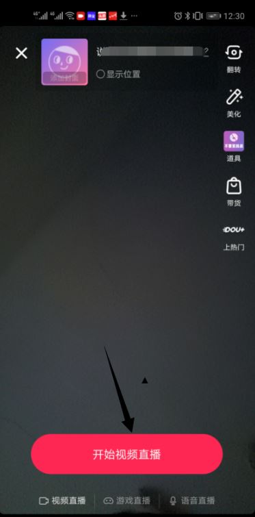 抖音直播房管怎么設(shè)置？