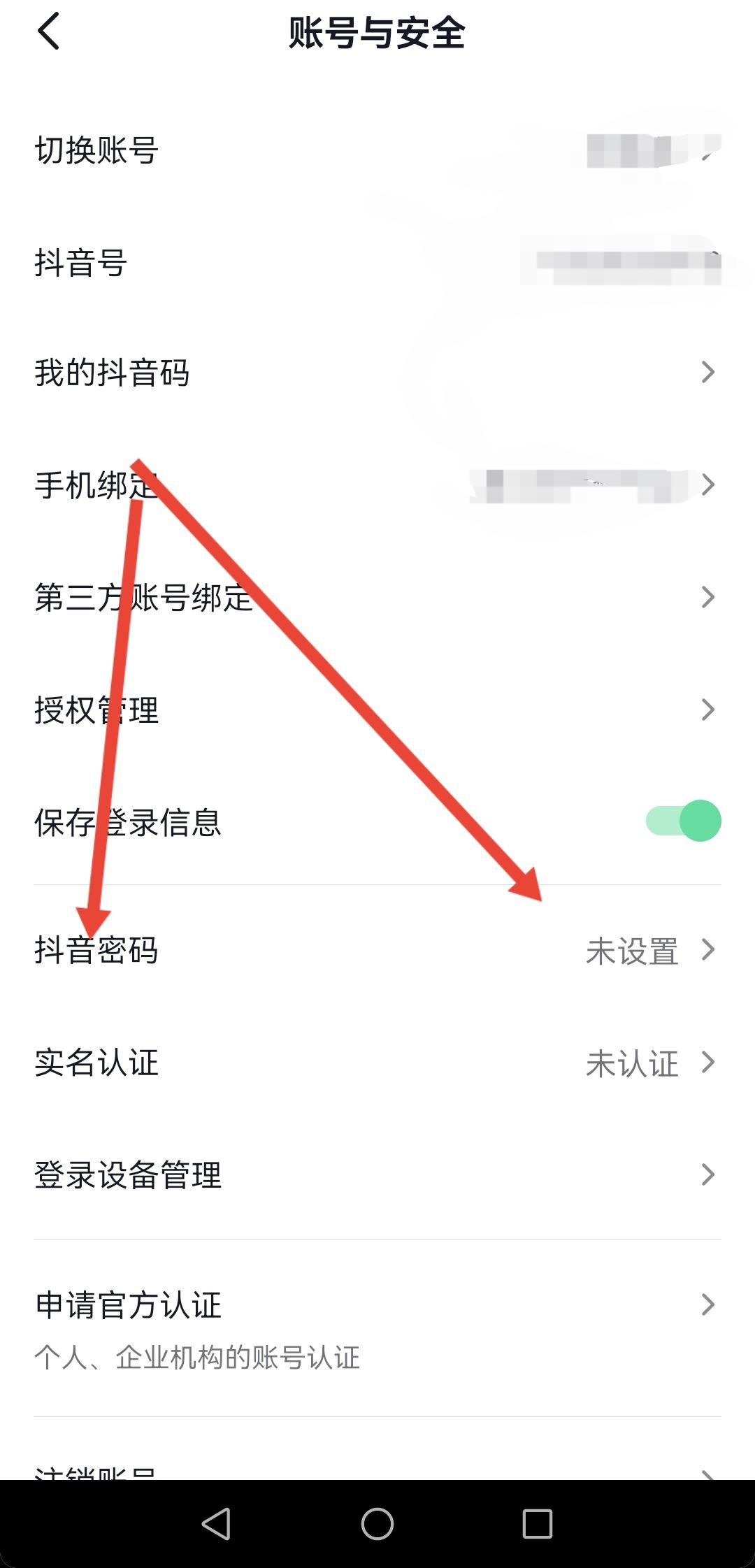 新手機(jī)號(hào)抖音已被注冊(cè)怎么解決?