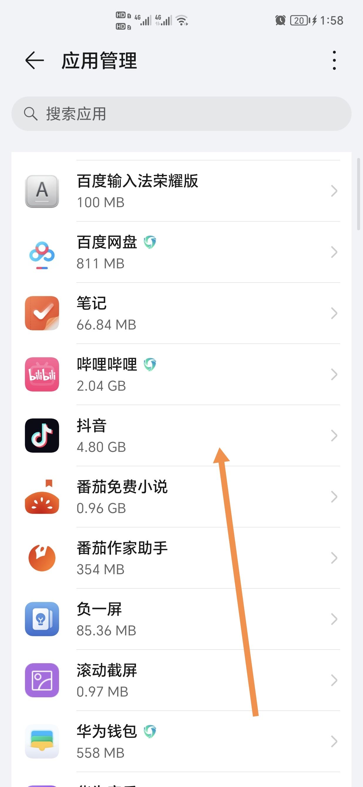 抖音占了十幾個g怎么清理？
