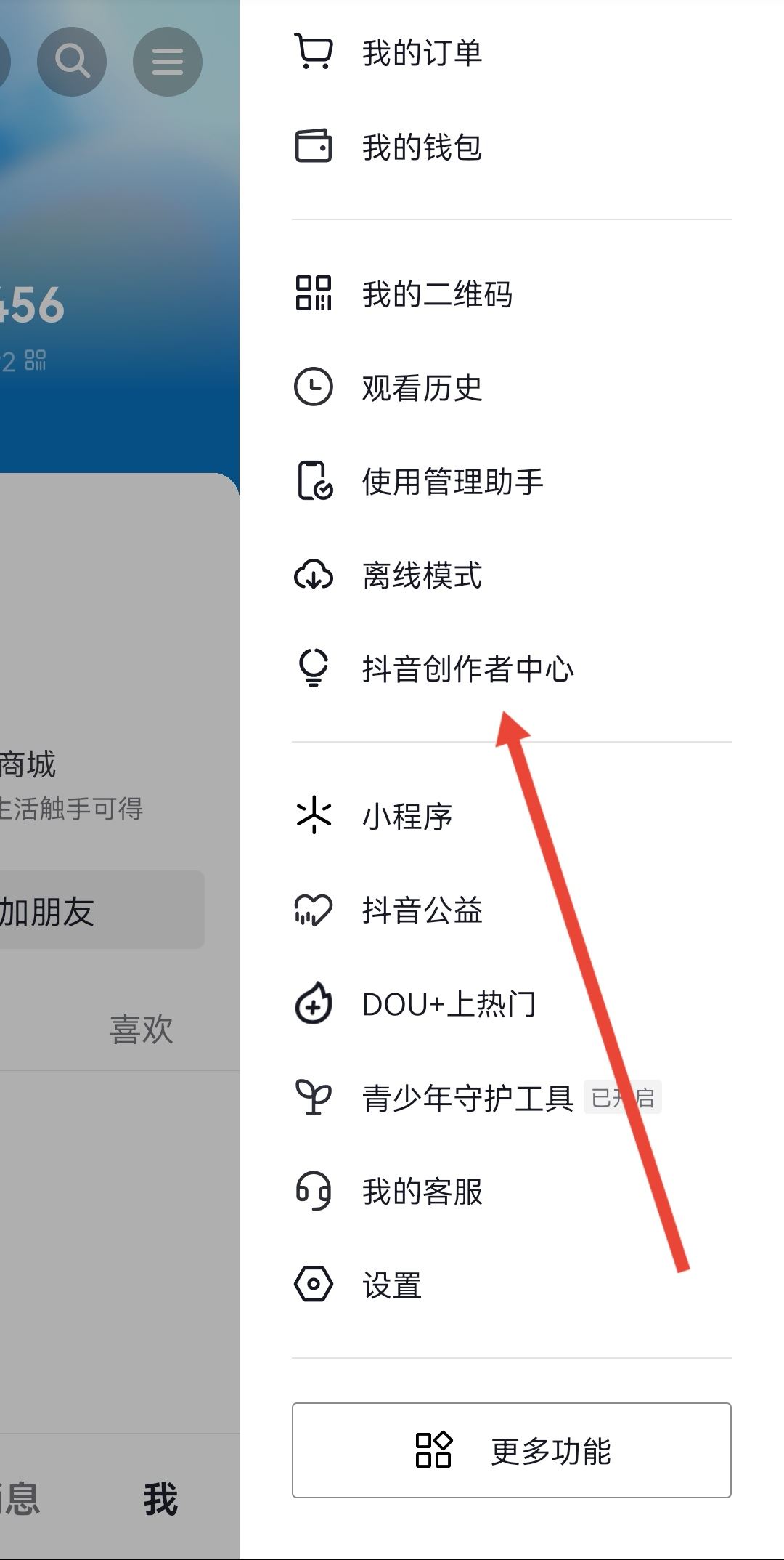 抖音粉絲群如何創(chuàng)建？