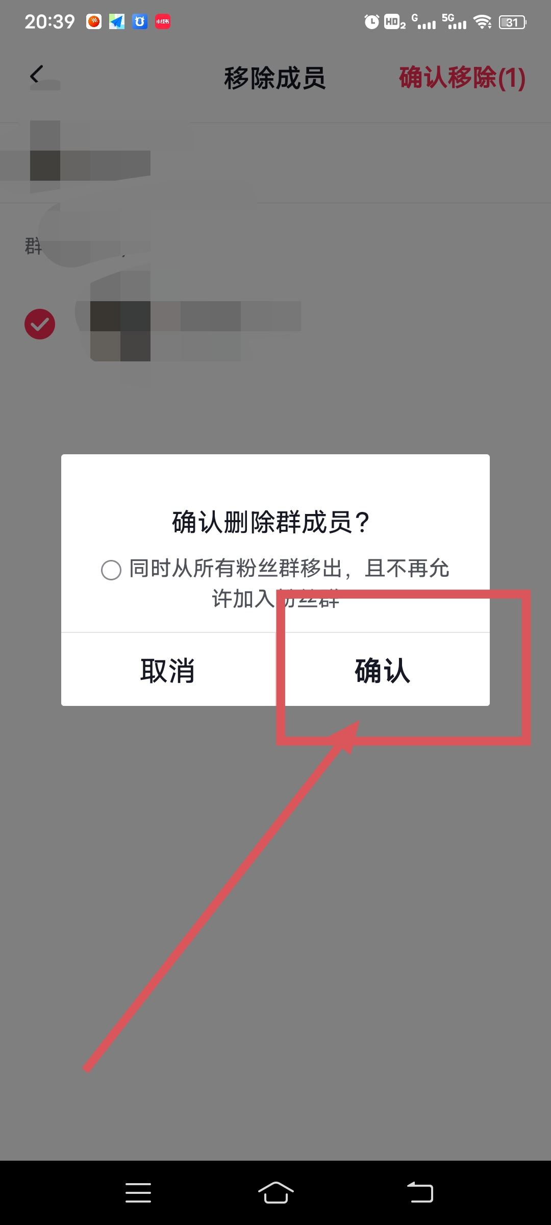 抖音群聊怎么踢人？