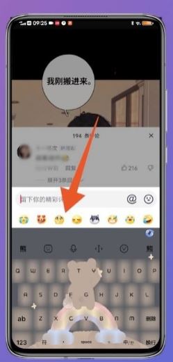 抖音收藏表情怎么保存到相冊(cè)？