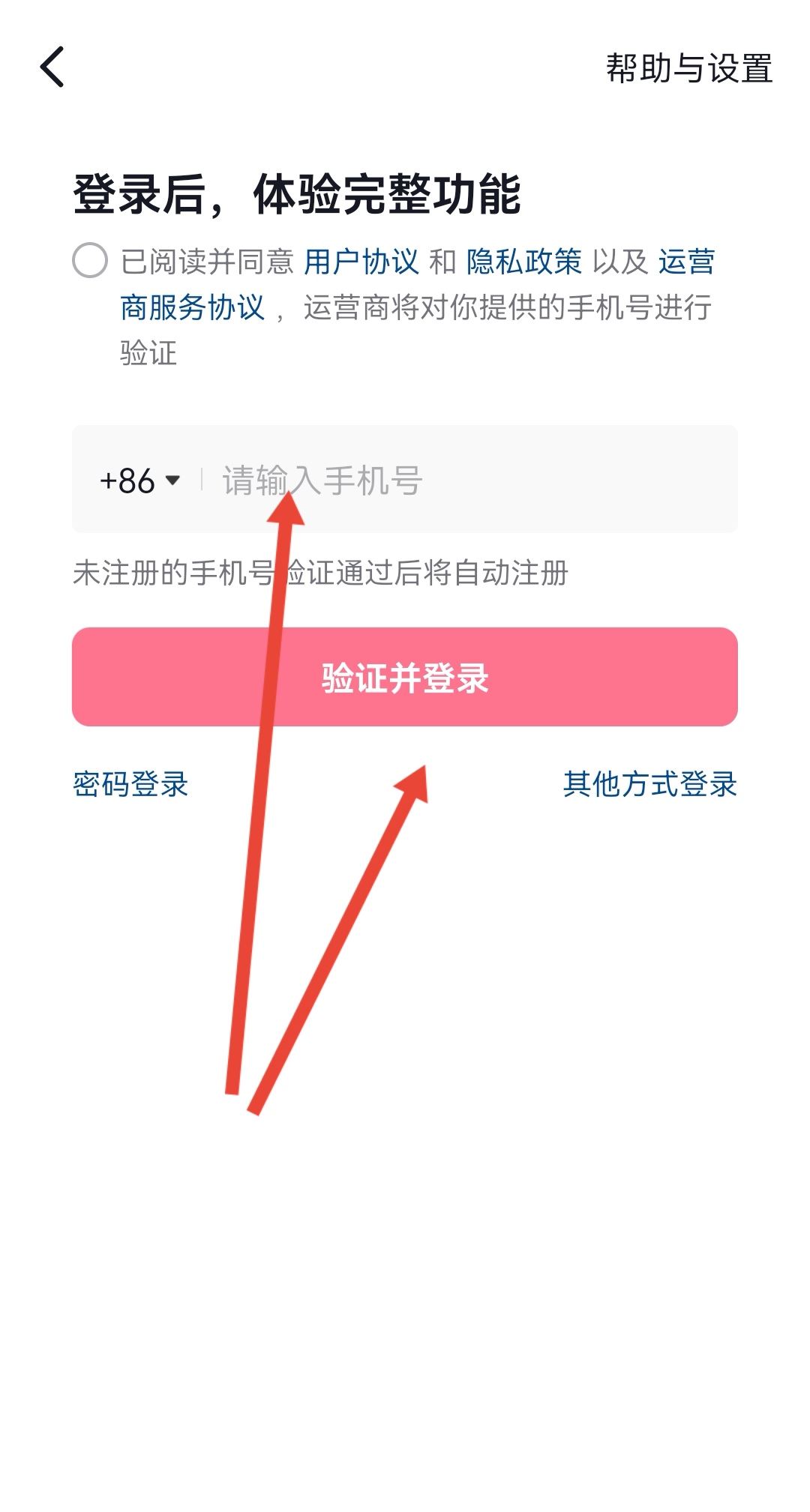 新手機(jī)號(hào)抖音已被注冊(cè)怎么解決?