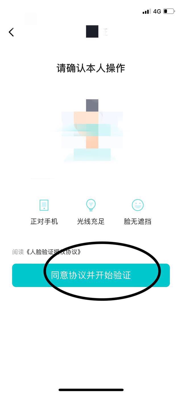 抖音分期付怎么關閉？