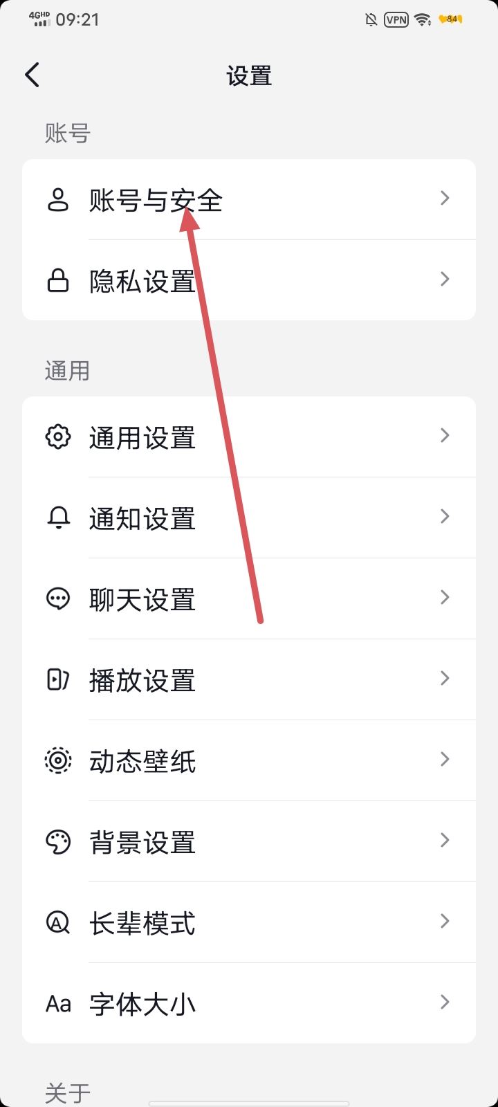 抖音賬號永久刪除方法？