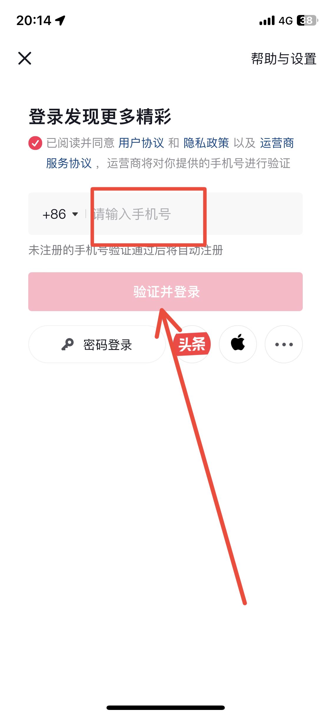 怎么創(chuàng)建抖音第二個賬號？