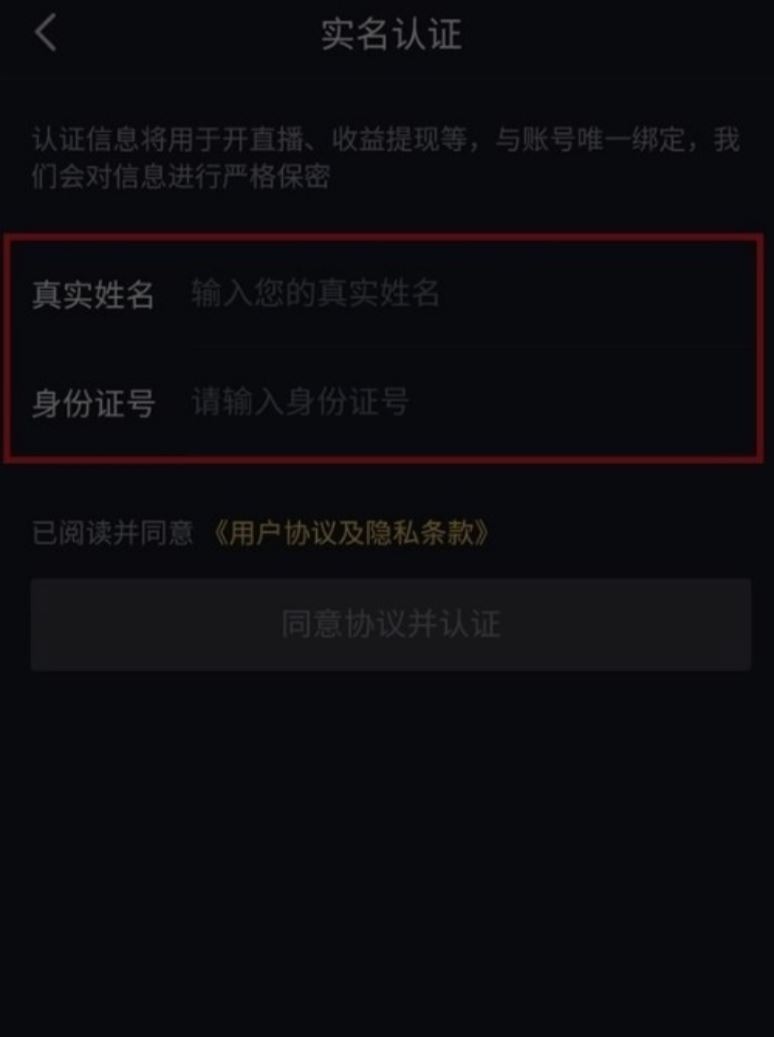 抖音昵稱怎么認(rèn)證？