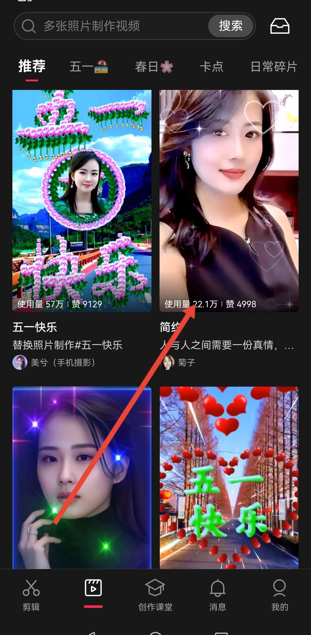 剪映發(fā)抖音視頻怎么去掉剪映標(biāo)簽？