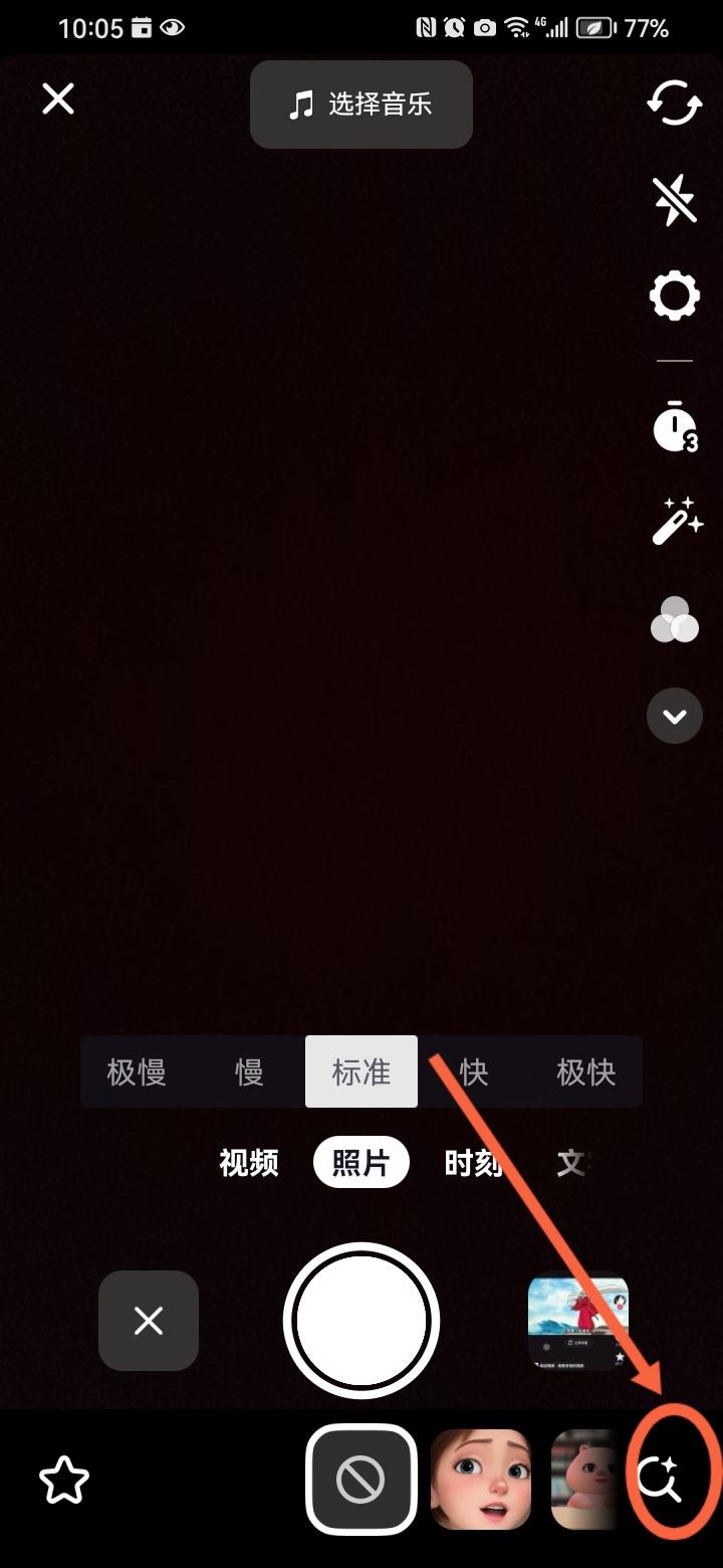 抖音拍照怎么拉身高？