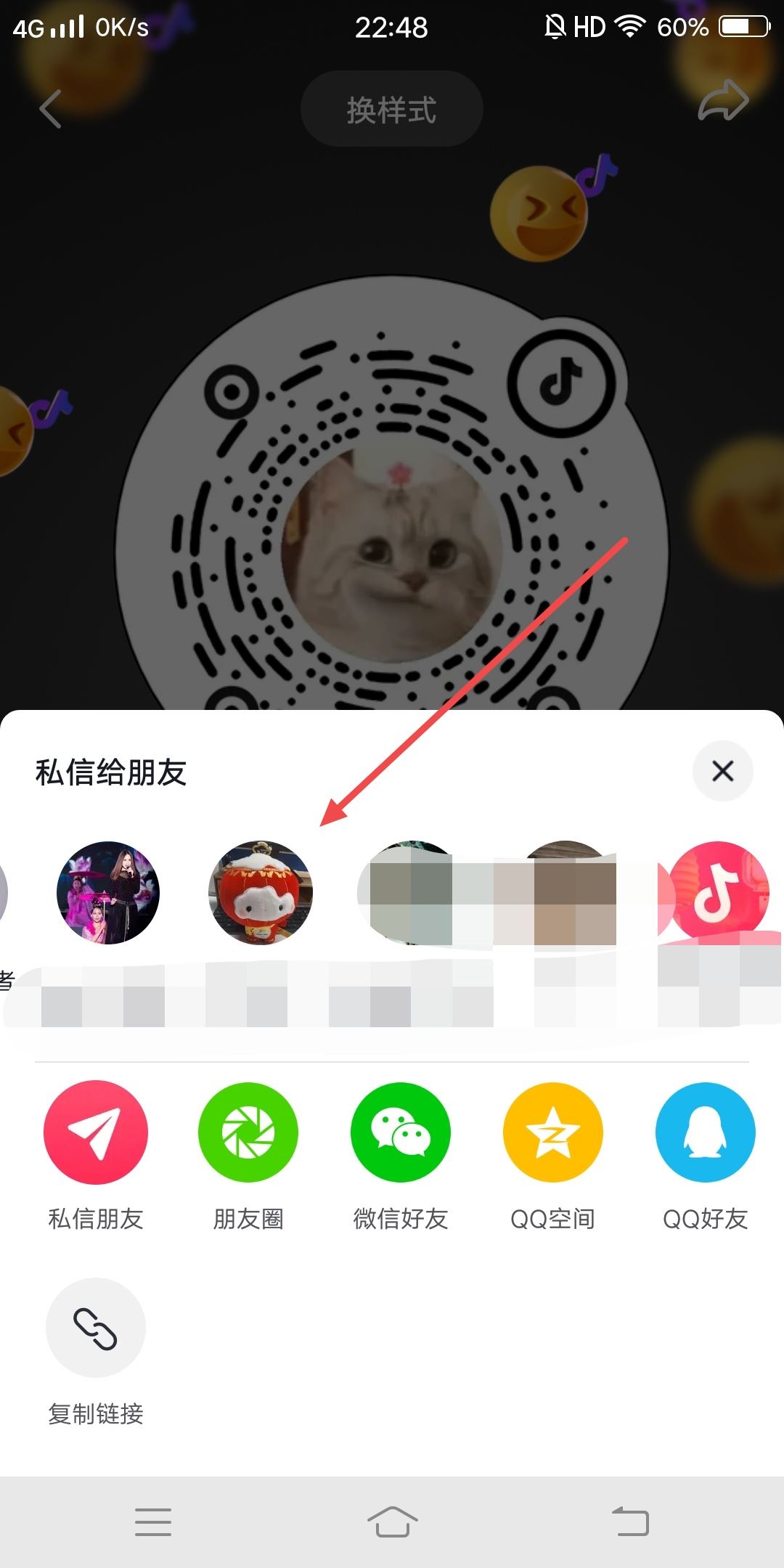 怎么在抖音群里發(fā)個(gè)人名片帶關(guān)注？
