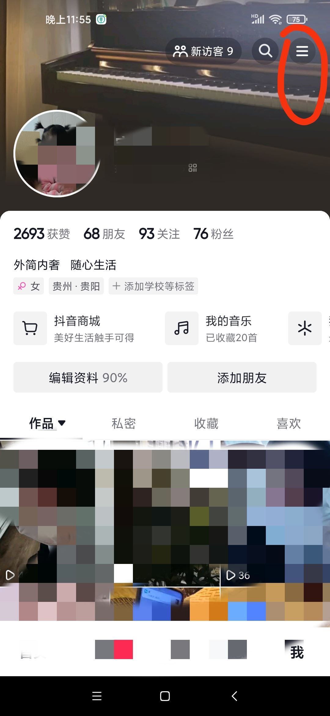 抖音瀏覽別人作品如何不留痕跡？