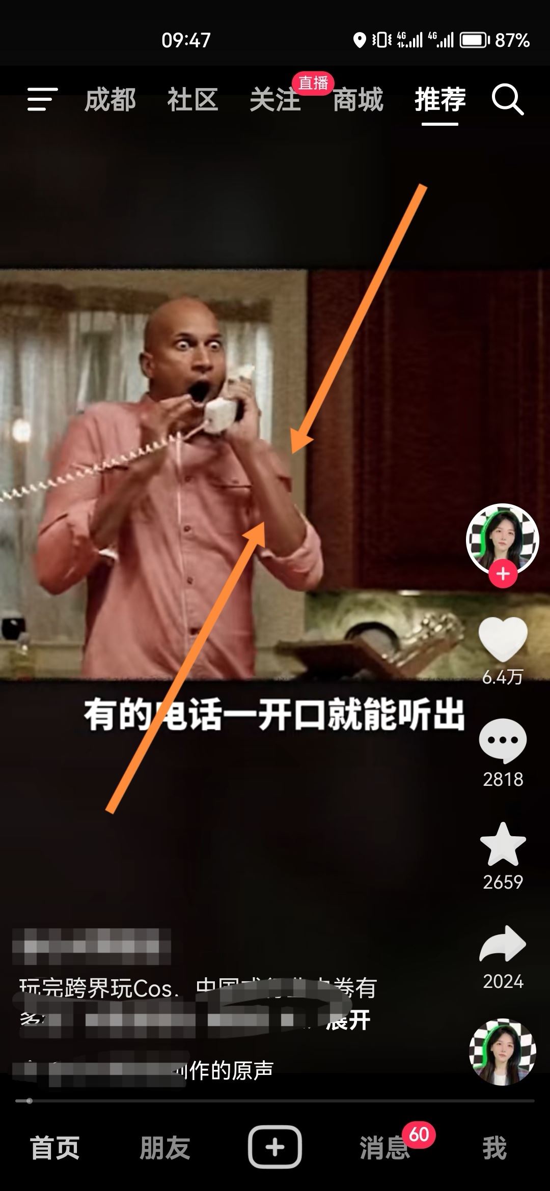 抖音視頻上面的字怎么清除？