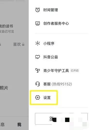 抖音怎么刷新ip地址？