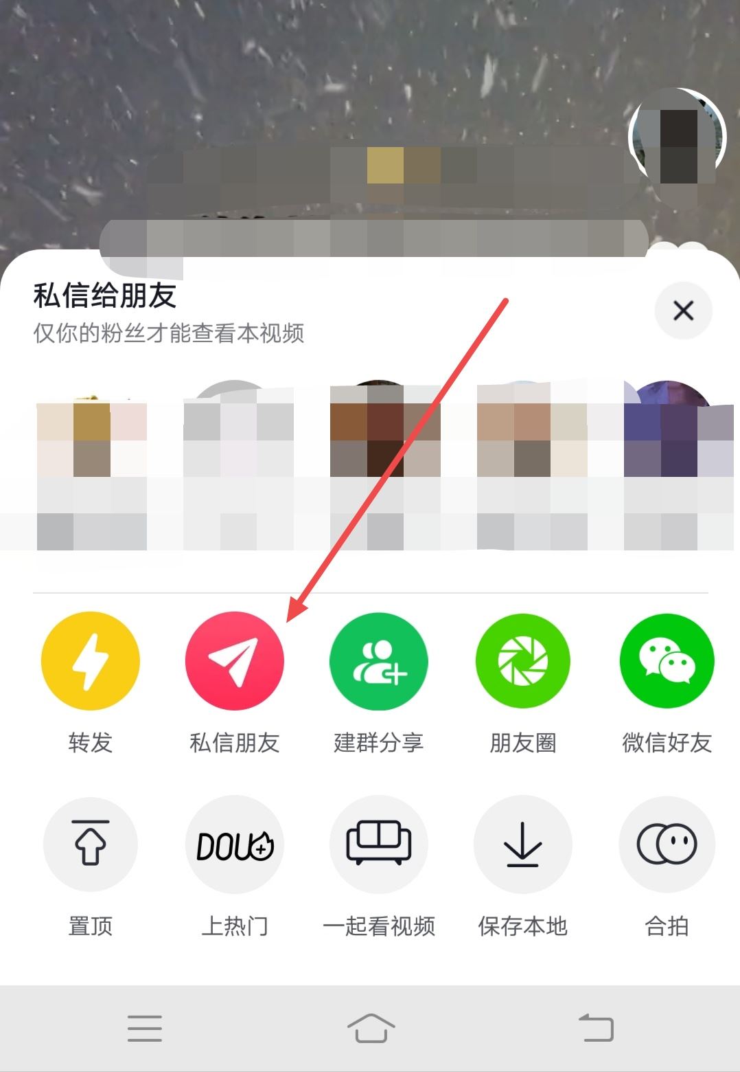 如何把自己的抖音視頻發(fā)到抖音群？