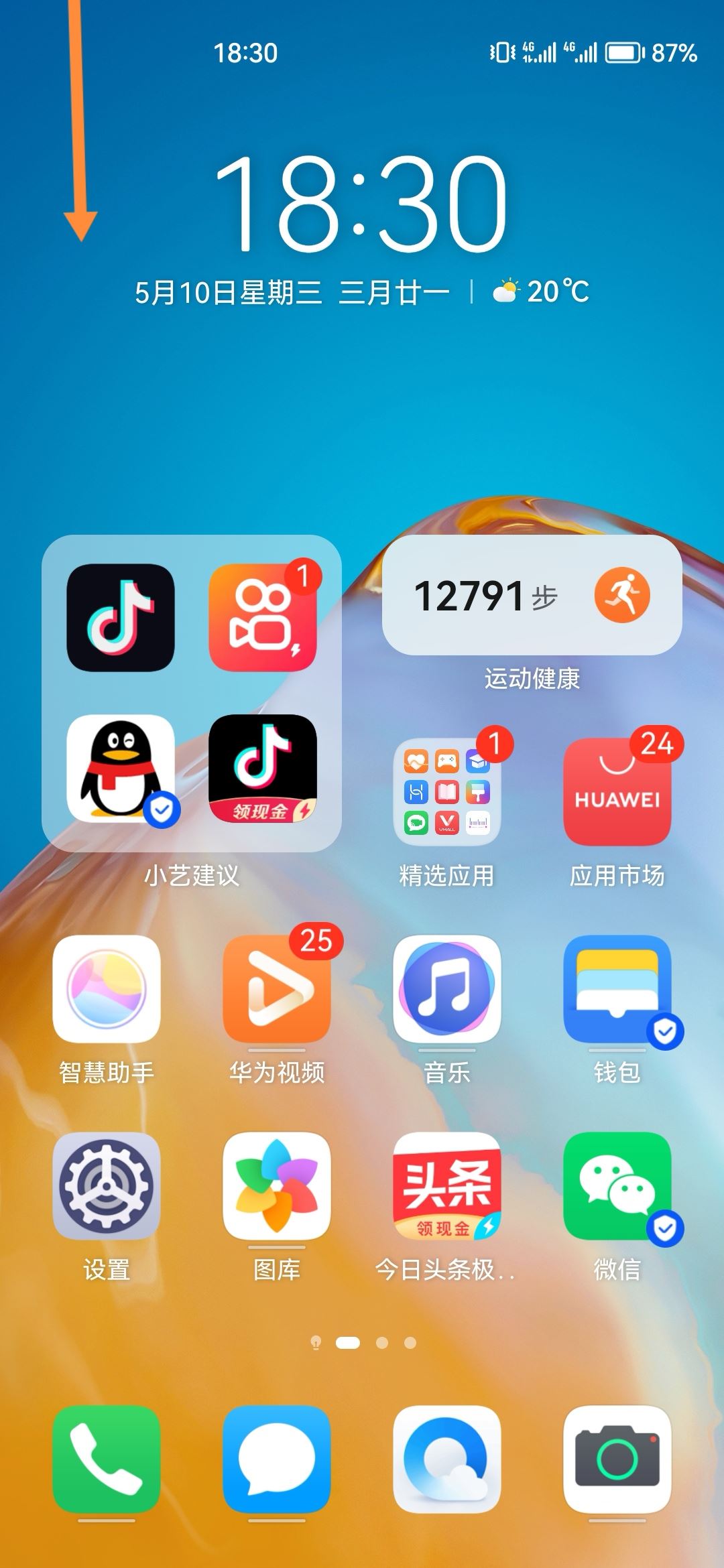 手機(jī)鎖屏了抖音還在播放怎么關(guān)閉？
