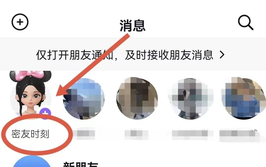 抖音密友怎么解除？