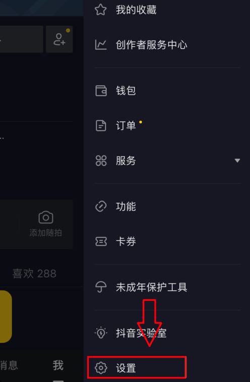 手機(jī)號注銷了抖音登不上怎么辦？