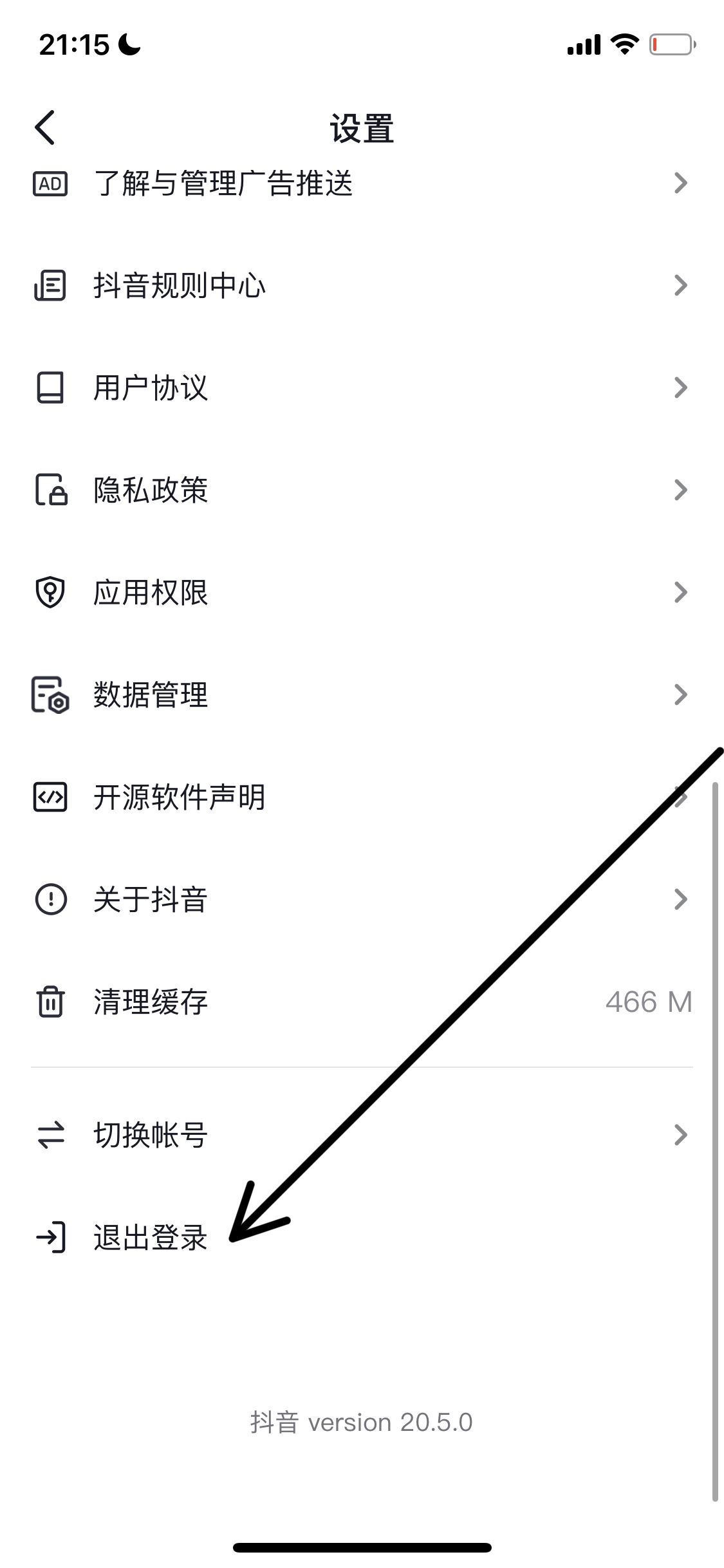 怎樣申請微抖音第二次號？
