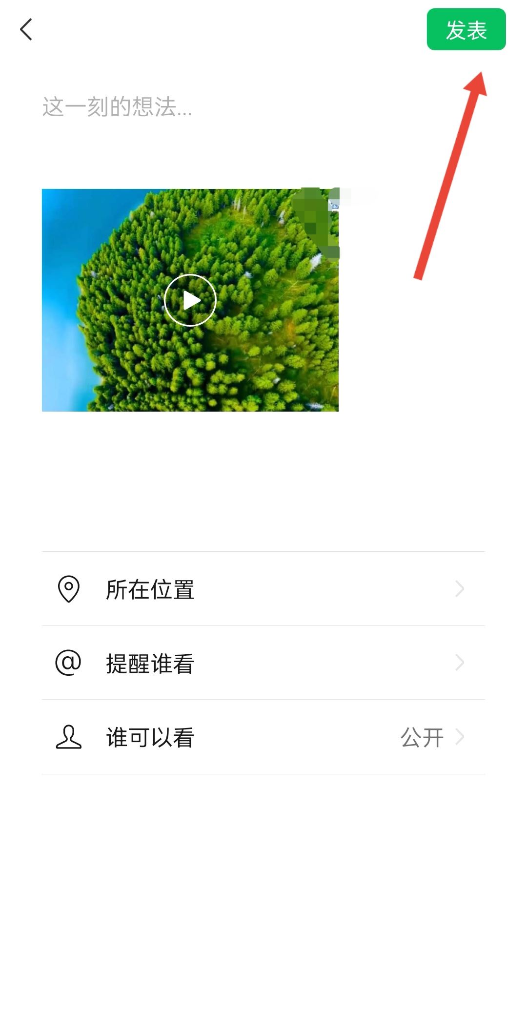 抖音視頻怎么轉(zhuǎn)發(fā)到微信朋友圈？