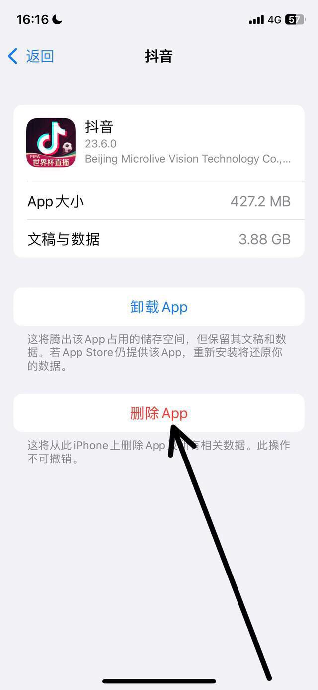 抖音緩存怎么清理？