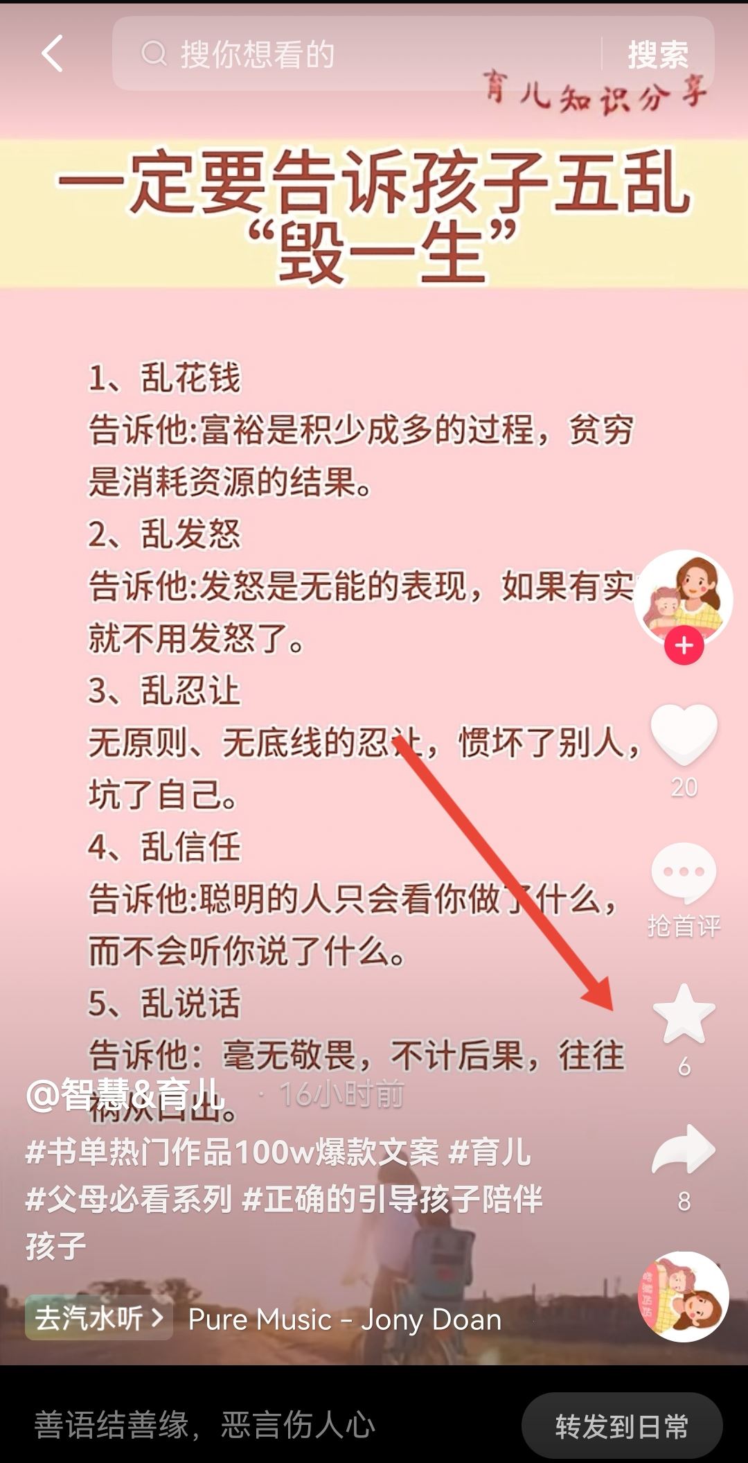 抖音收藏怎么全部清除？