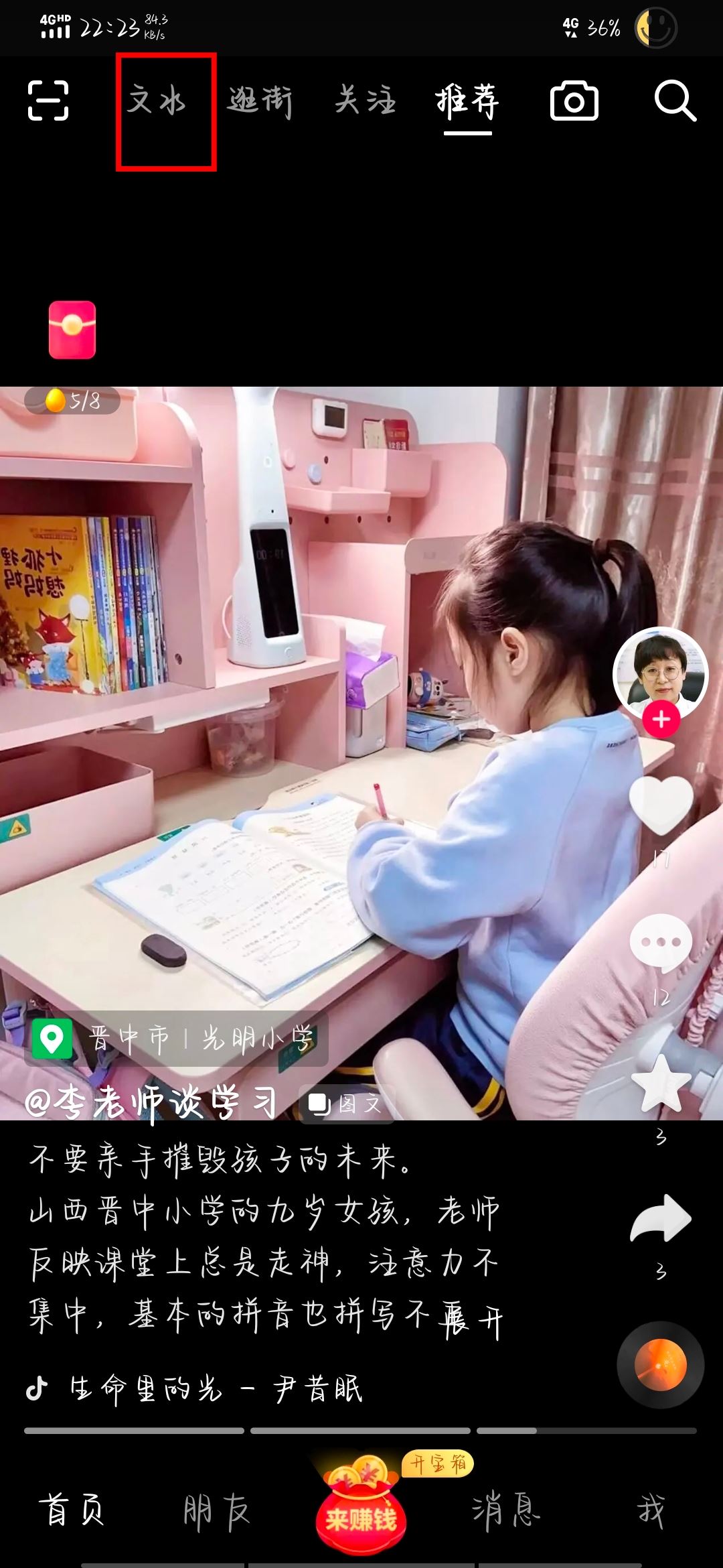 抖音怎么刷附近的人？