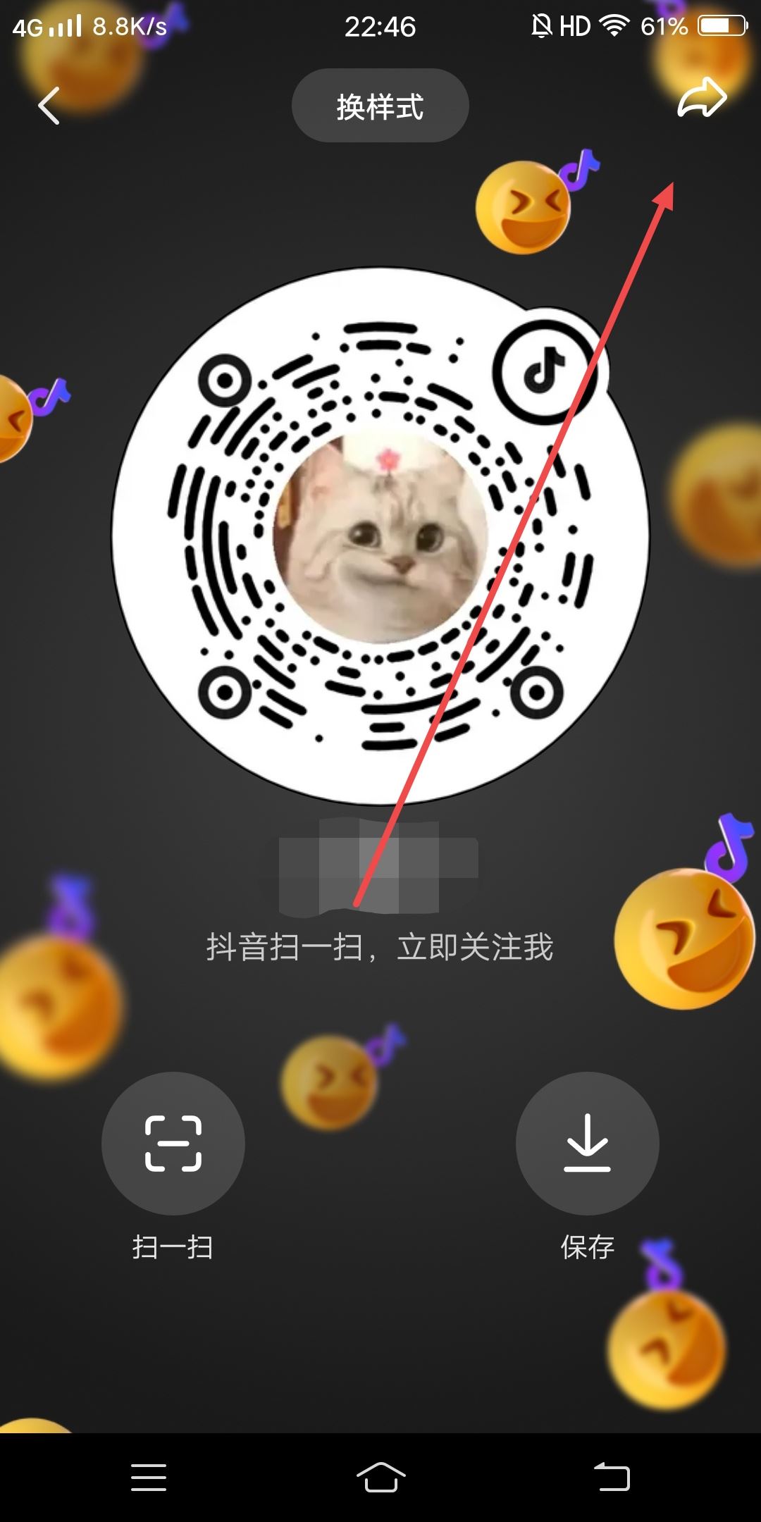 怎么在抖音群里發(fā)個(gè)人名片帶關(guān)注？