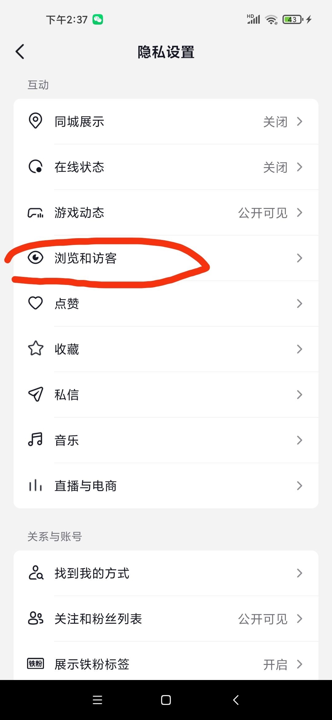 抖音瀏覽別人作品如何不留痕跡？