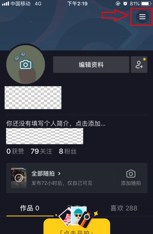手機(jī)號注銷了抖音登不上怎么辦？