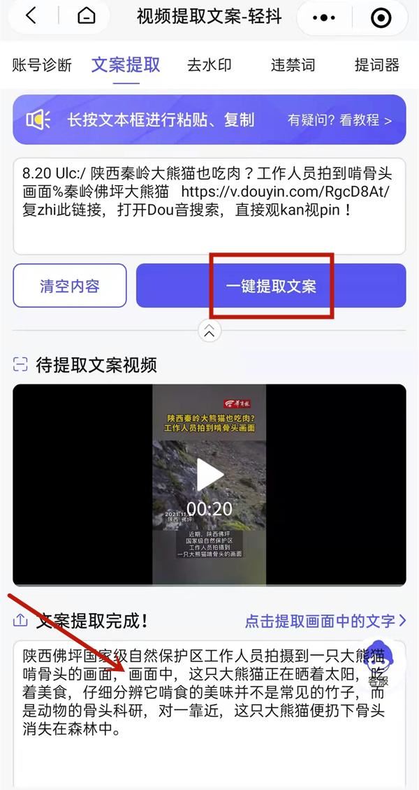 抖音怎么提取別人的文案？