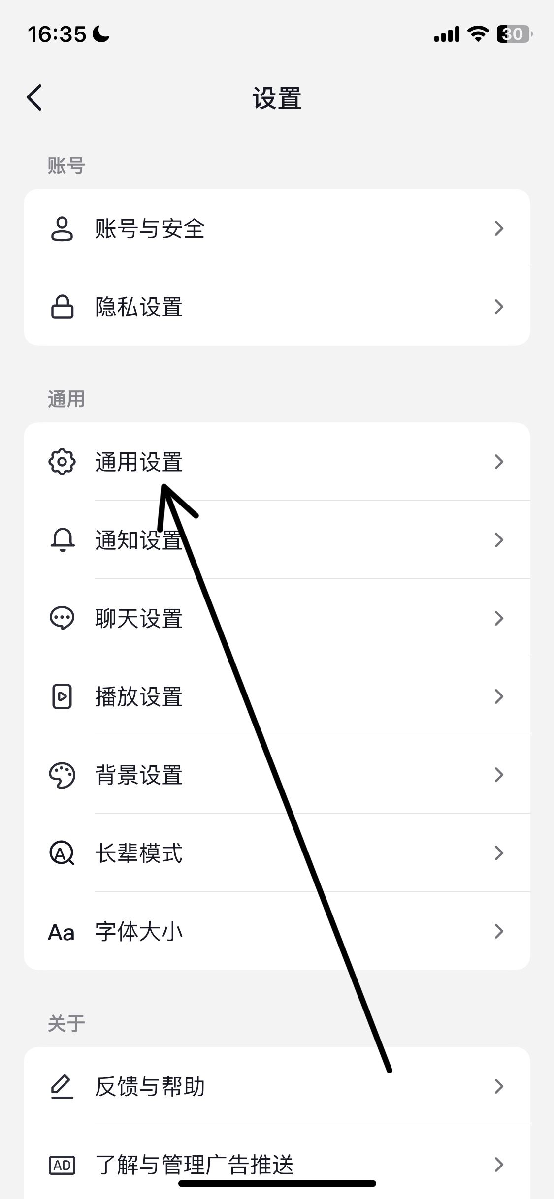 抖音私信彈窗怎么開啟？