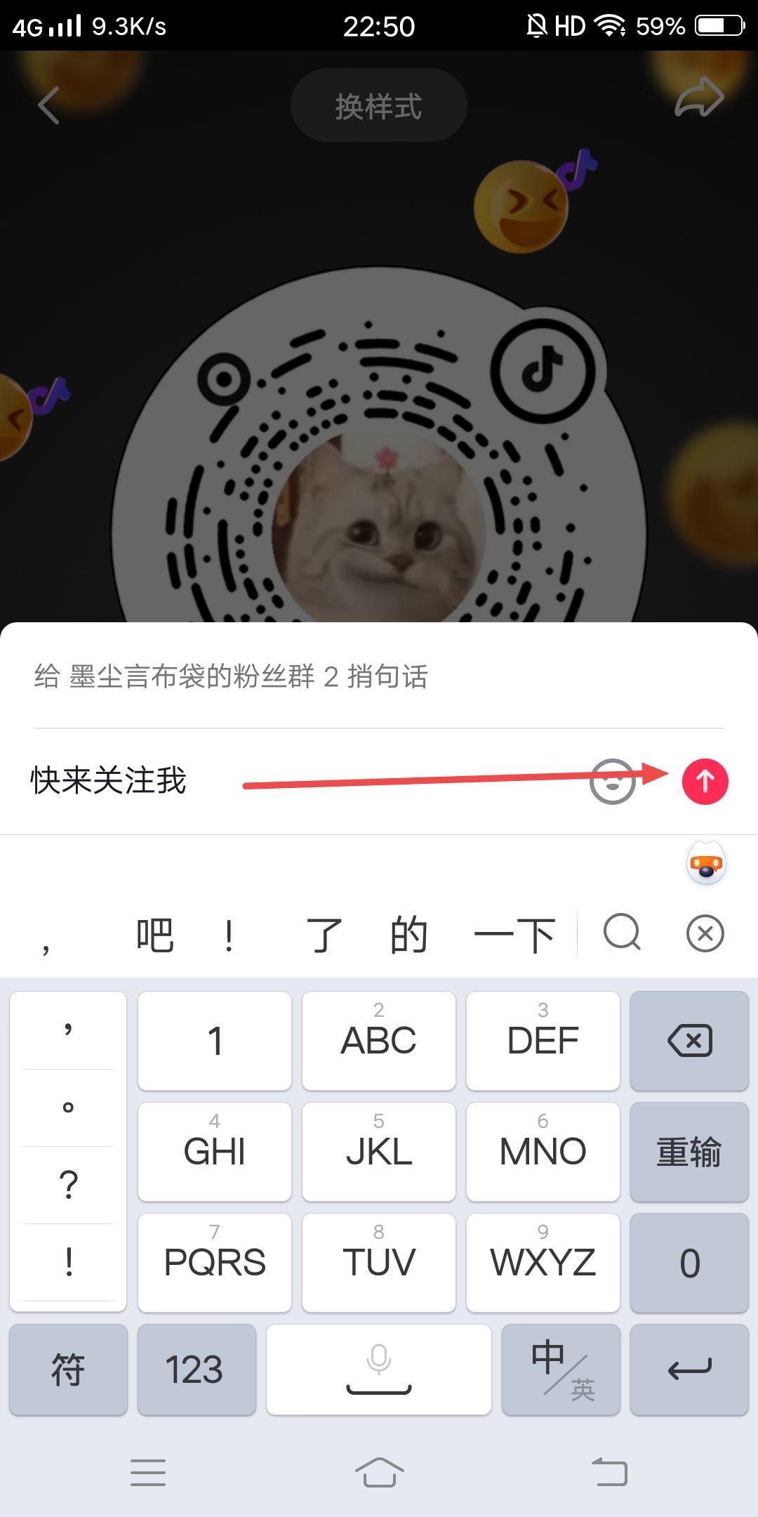 怎么在抖音群里發(fā)個(gè)人名片帶關(guān)注？