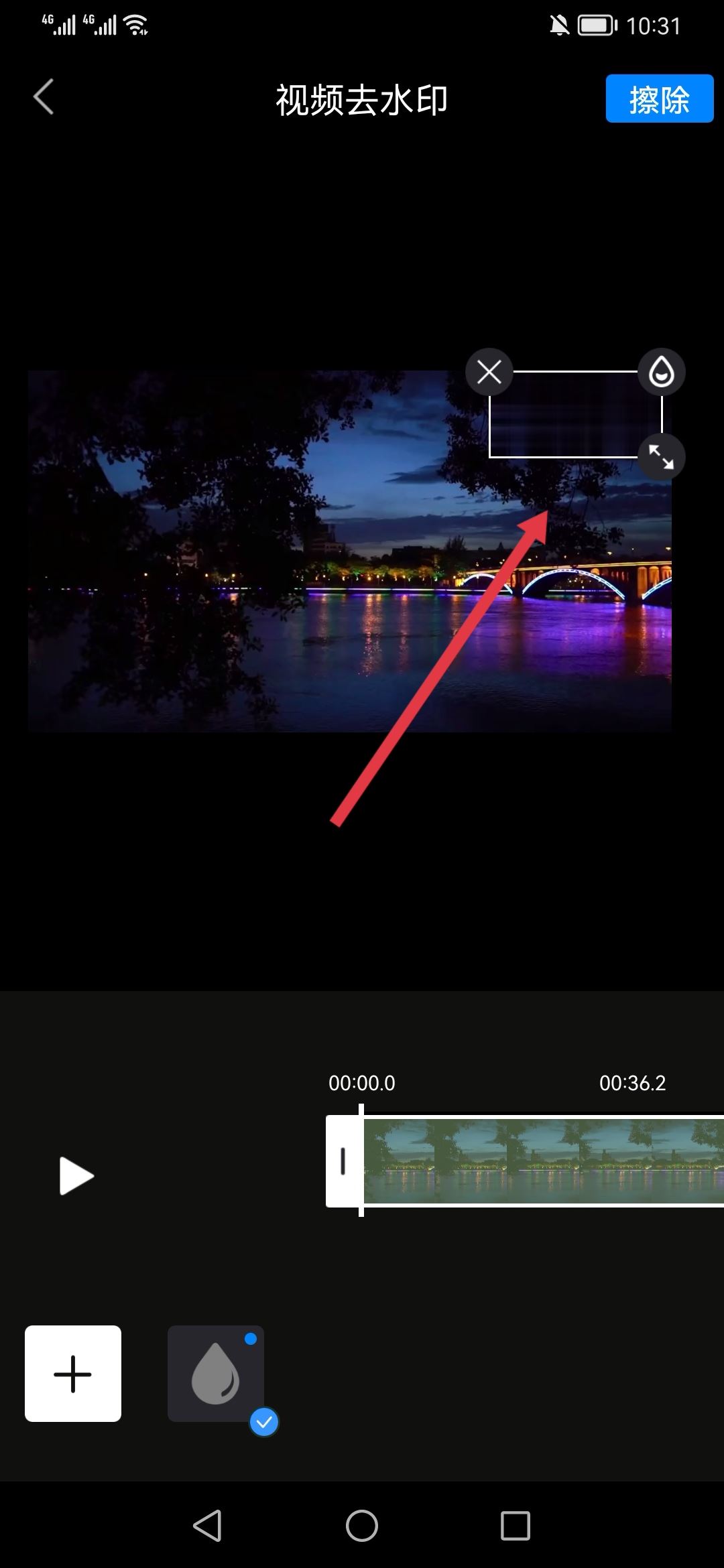 保存自己的視頻怎么把抖音號去除？