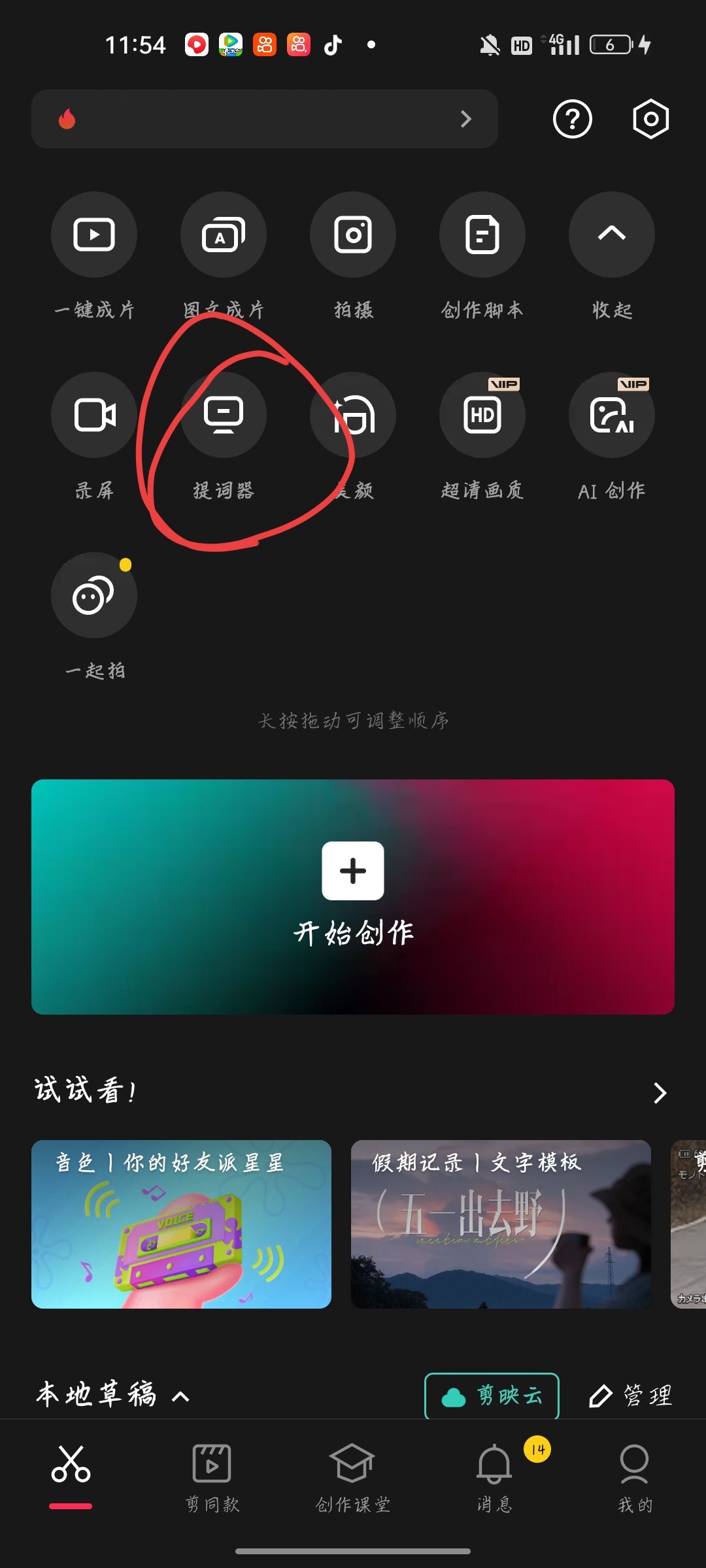 抖音對口型怎么顯示歌詞？