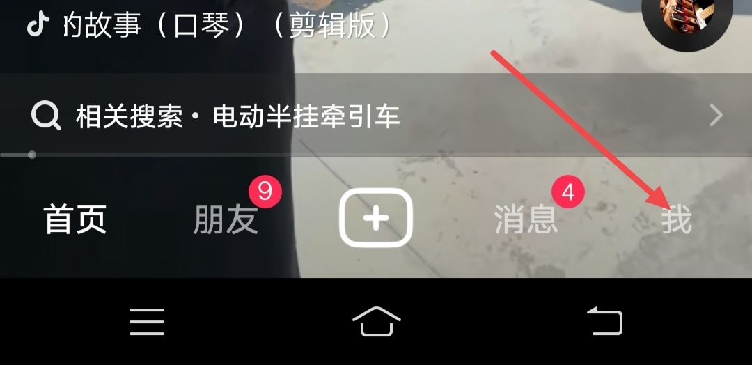 怎樣取消視頻關(guān)注？