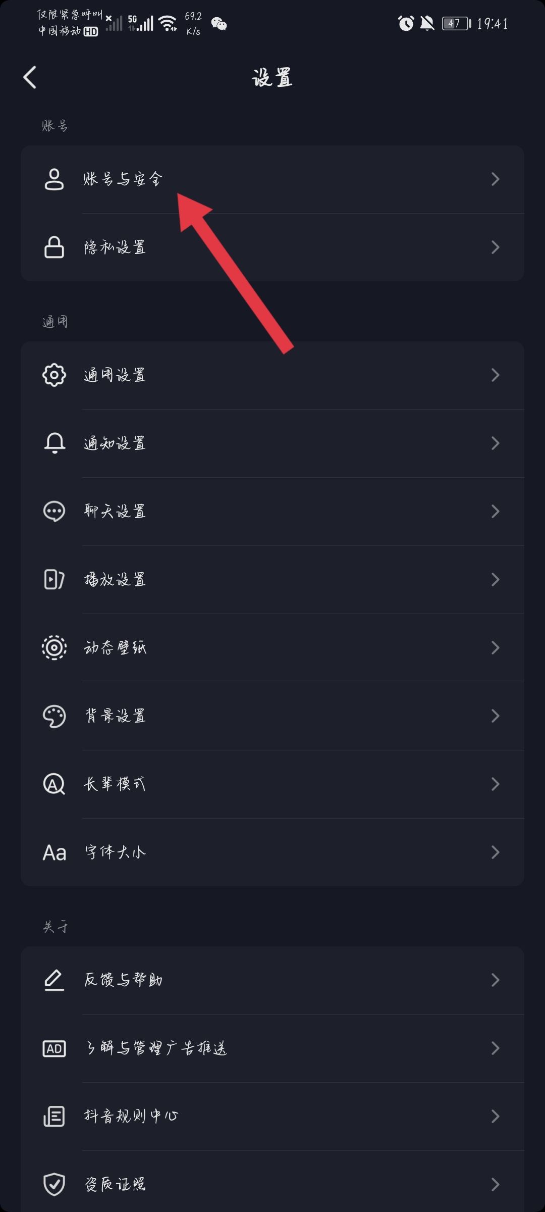 抖音企業(yè)號(hào)怎么解綁？
