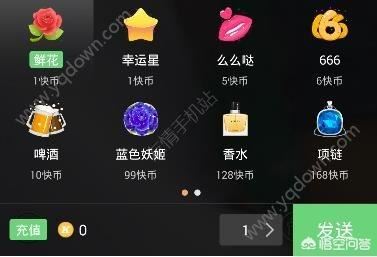 網(wǎng)絡(luò)直播快手禮物價(jià)格？
