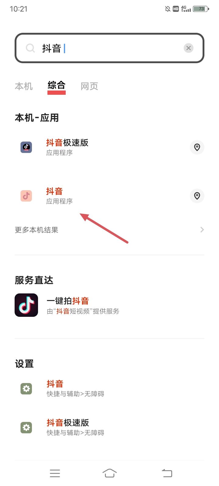 抖音發(fā)出去的視頻怎么撤回？