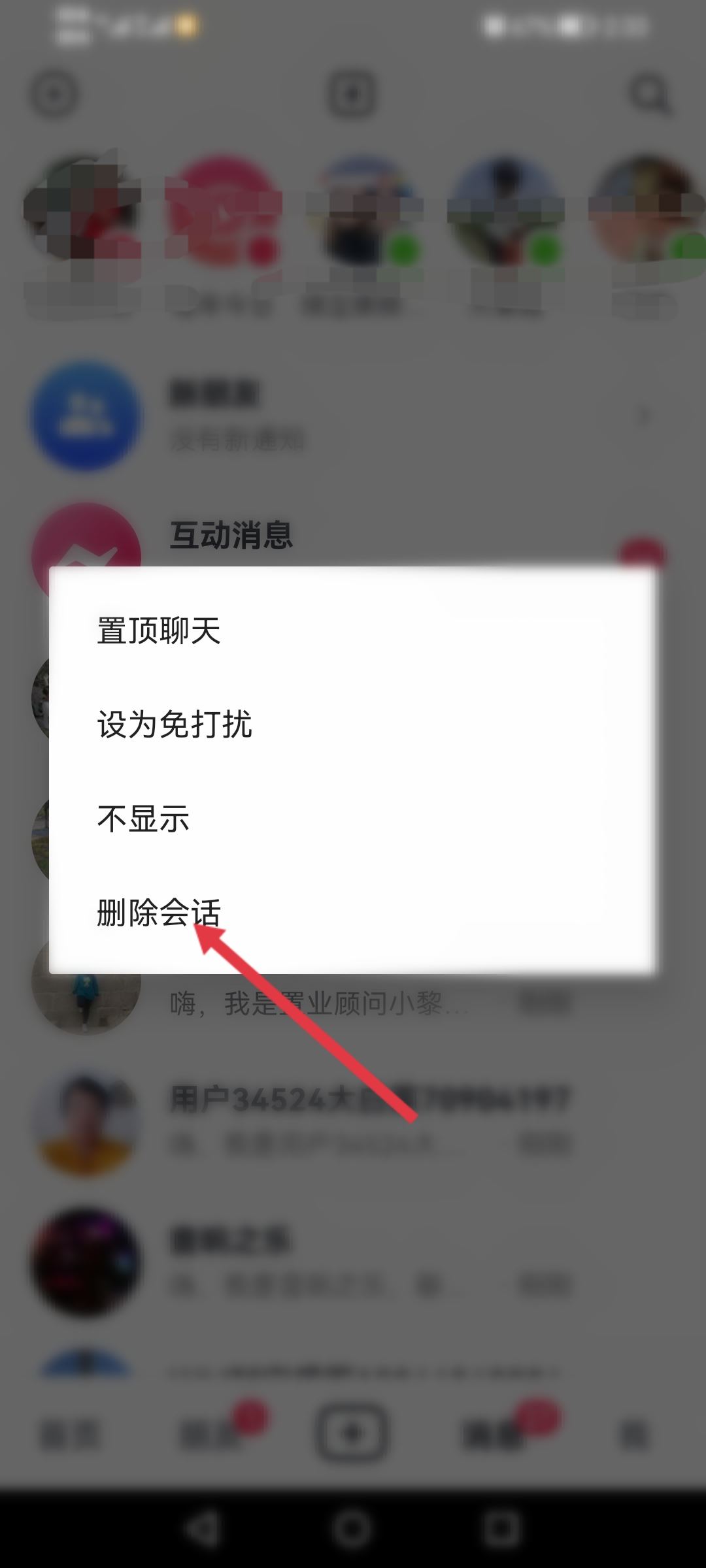 抖音信息怎么一起清除？