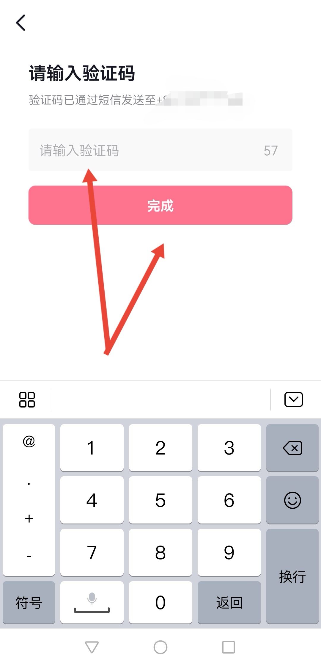 新手機(jī)號(hào)抖音已被注冊(cè)怎么解決?